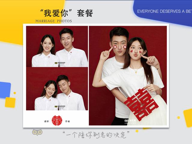 "我爱你"套餐（3张（原价708元））