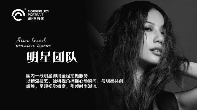 北京第二届明星肖像节