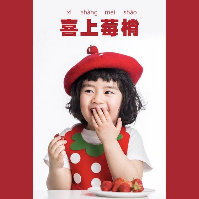 春日体验特拍