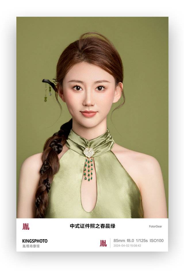 新中式证件照