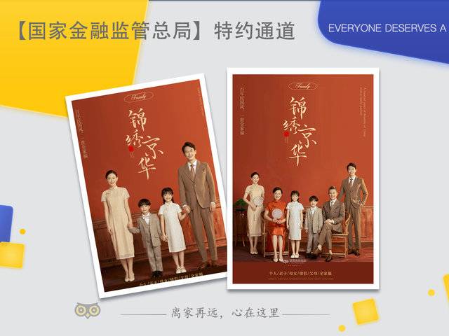 【国家金融监管总局】特约通道