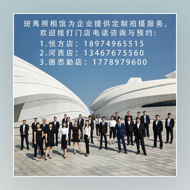 团队形象照