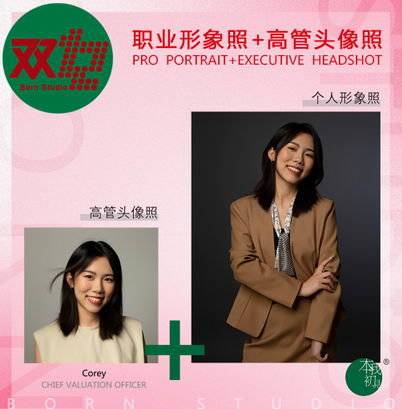 2024-双12-形象照+高管头像照