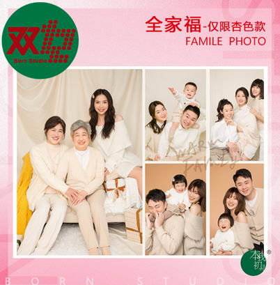2024-双12-全家福(仅限杏色款)（599-759）