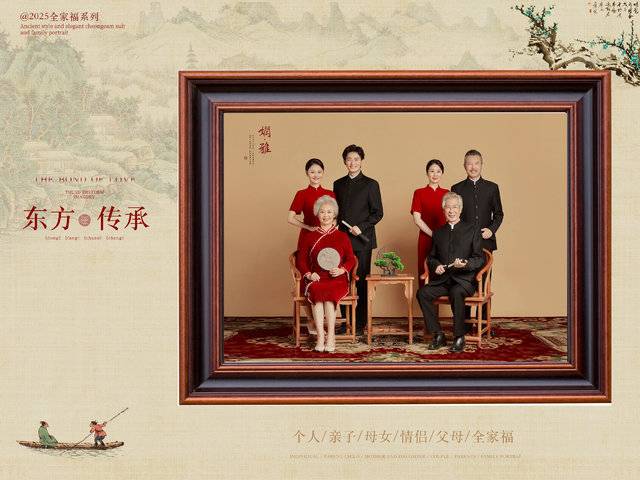 全家福·东方传承（（默认三人，加一人加100））