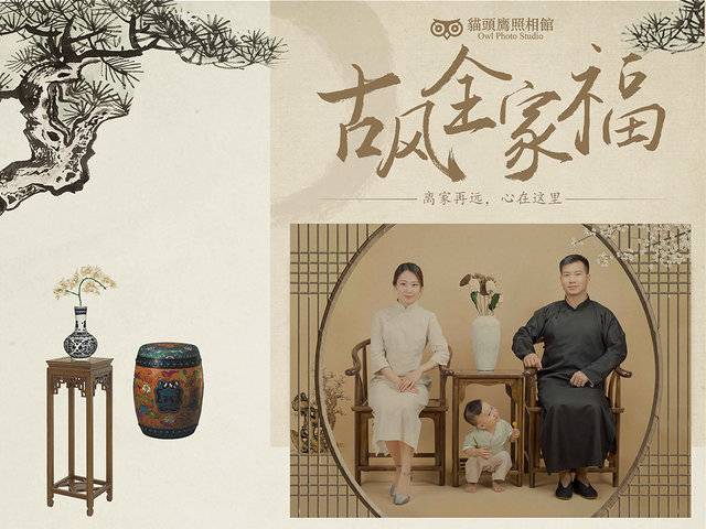 古风全家福（（默认三人，加一人加100））