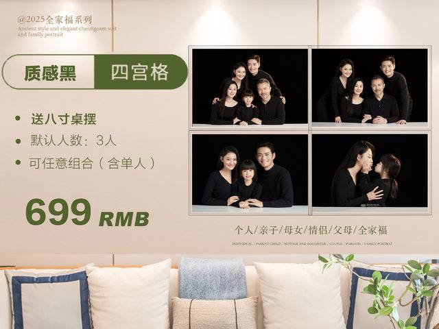 质感黑·四宫格（（默认三人，加一人加100））