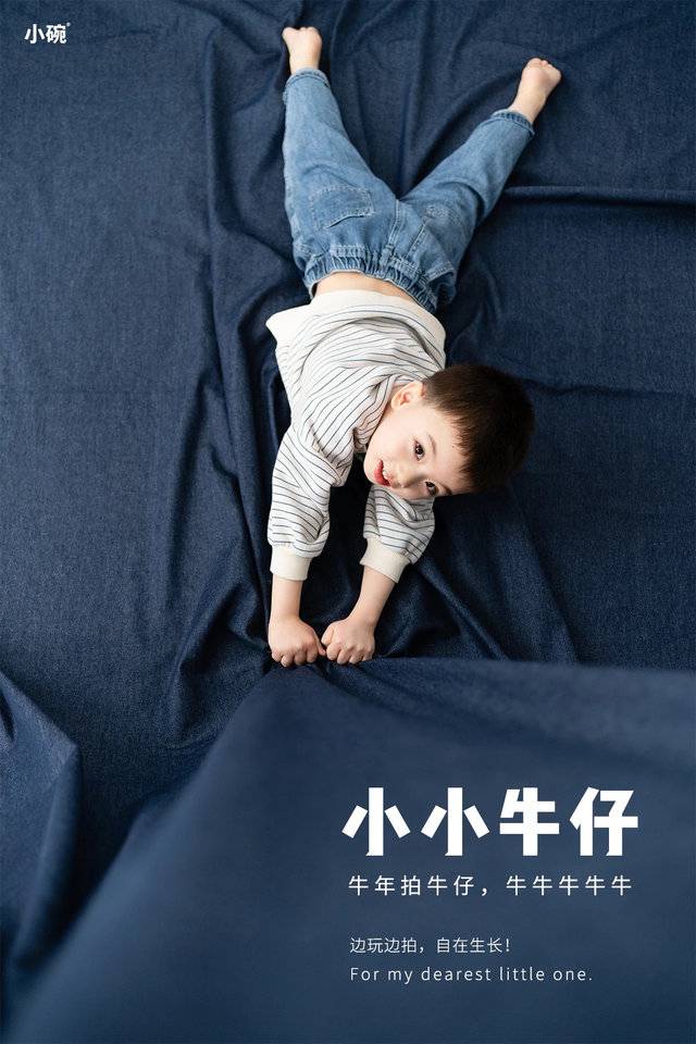 牛仔特拍