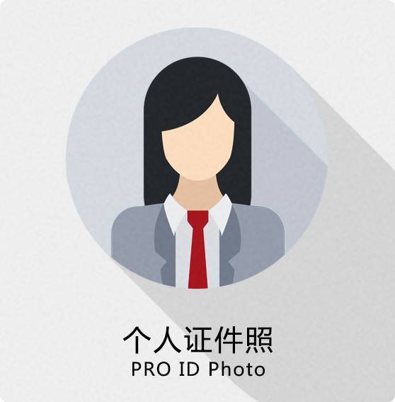 个人证件照-不化妆