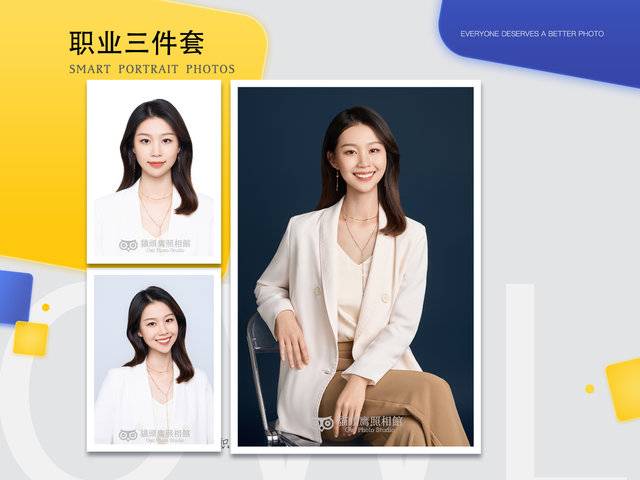 职业三件套