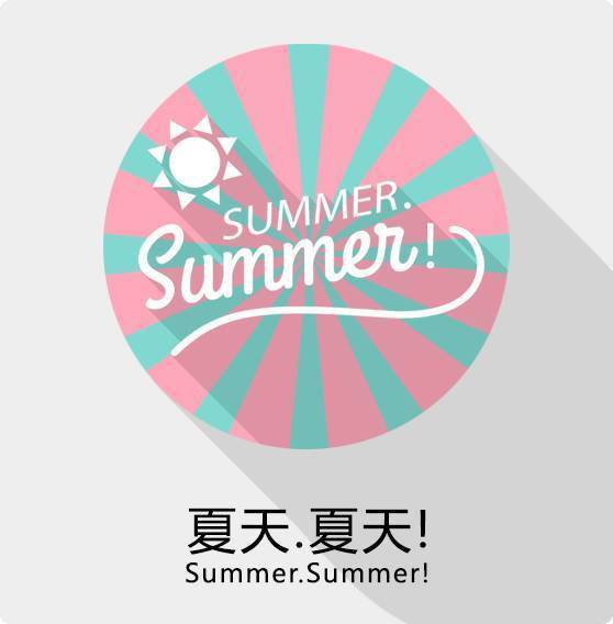 夏天.夏天!|Summer...