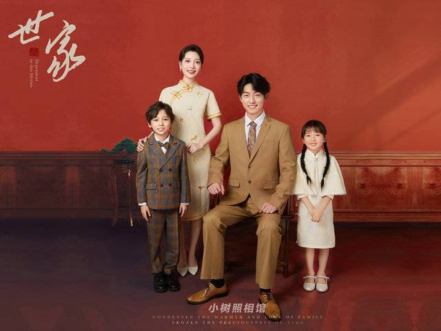 世家全家福（尺寸：6寸）