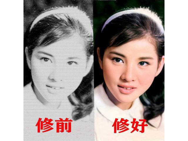 老照片修复