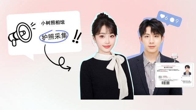 因公护照*因公港澳通行证*护照（3.3*4.8）
