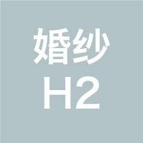 婚纱照2022【H2】