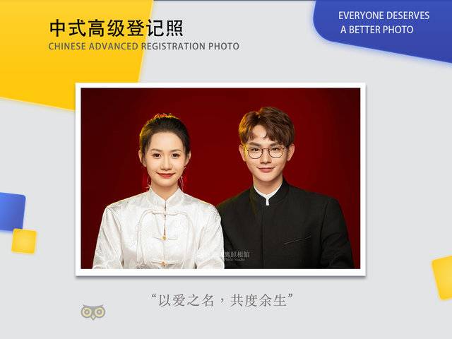 中式高级登记照