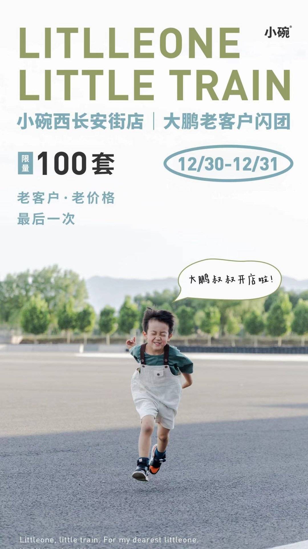 老客团购卡