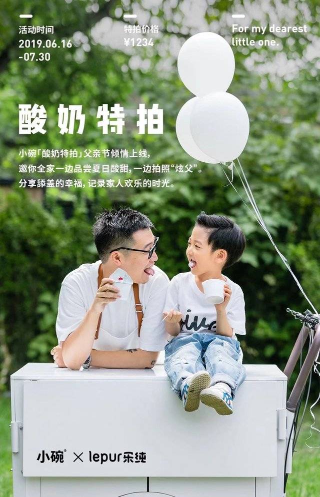 酸奶特拍
