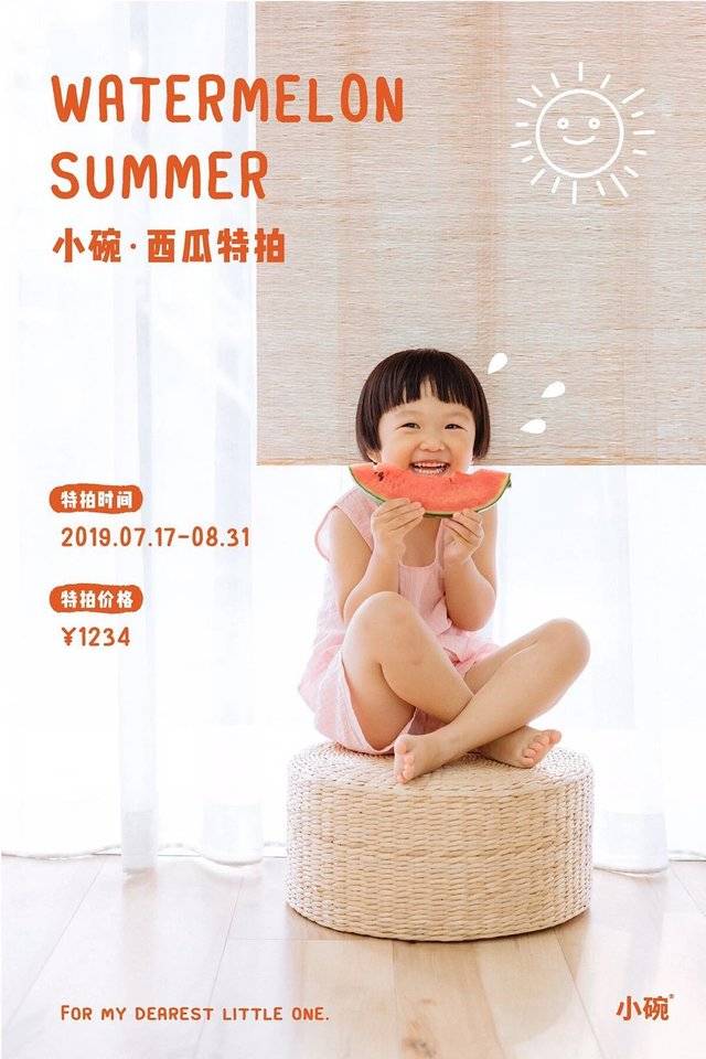西瓜特拍