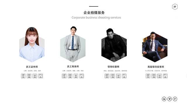 企业团队合影