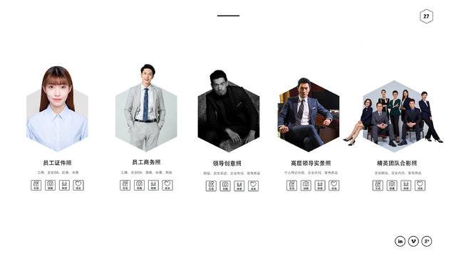 企业精英商务照