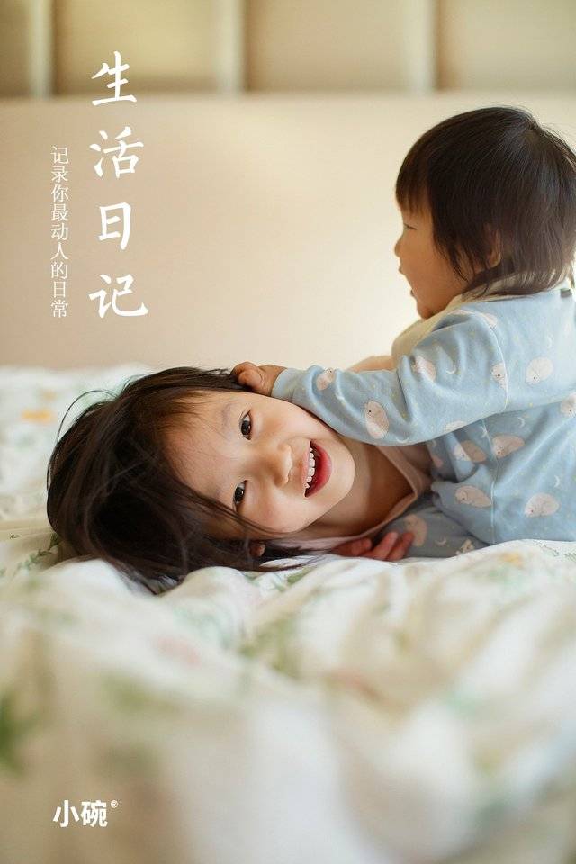 生活日记