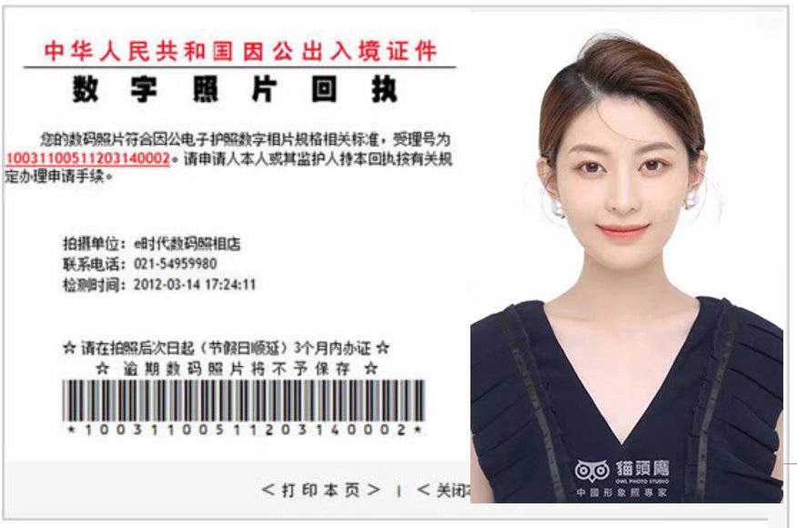 回执（因公护照、港澳通行证）样片