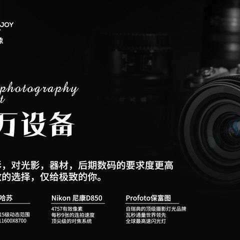 北京第二届明星肖像节样片