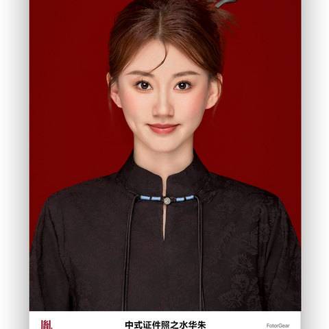 新中式证件照样片
