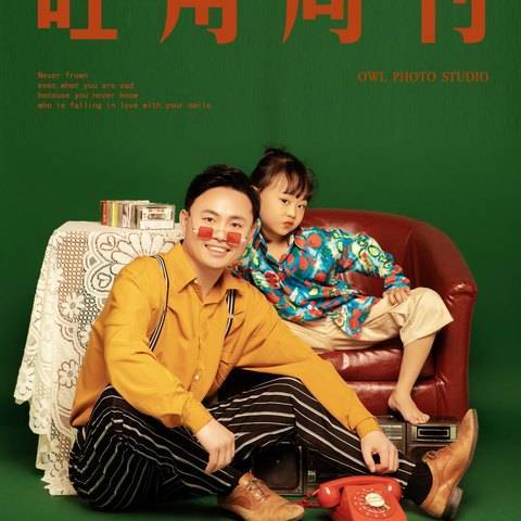 全家福·复古港风（（默认三人，加一人加100））样片