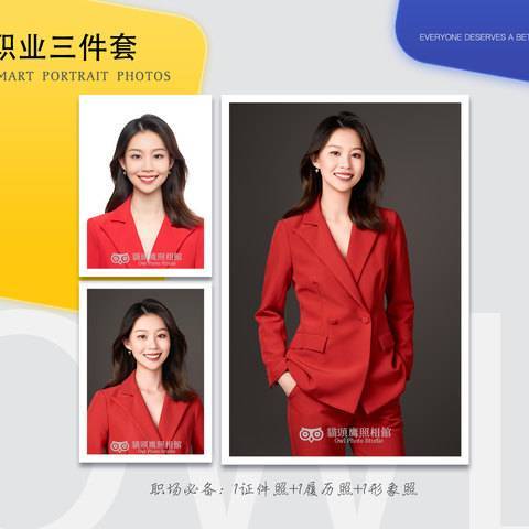 职业三件套样片