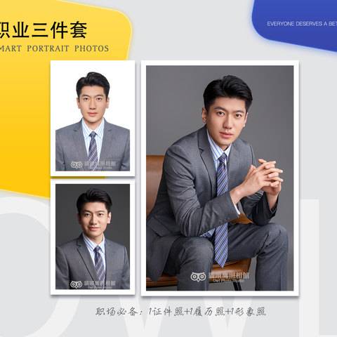 职业三件套样片