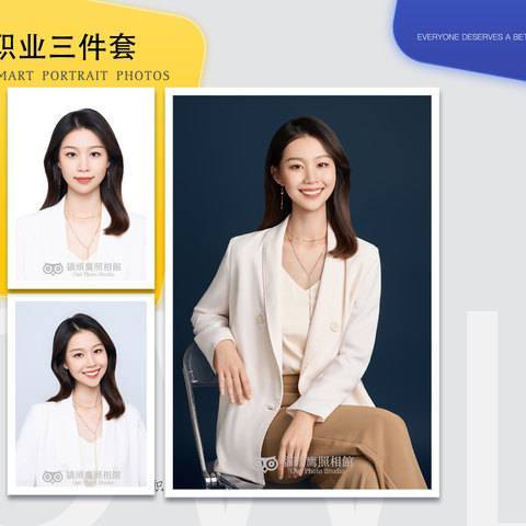 职业三件套样片